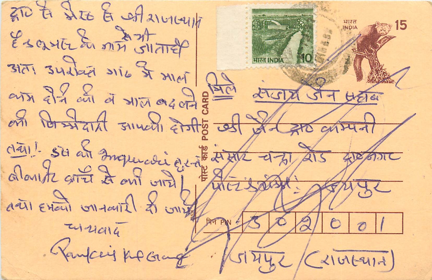 Inde India Cover Card Postal Stationary Singe Monkey Lemurien