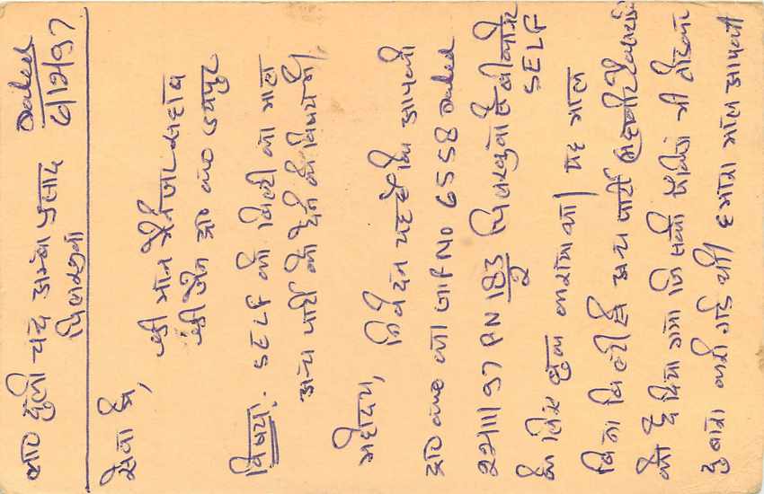 Inde India Cover Card Postal Stationary Singe Monkey Lemurien — Verso