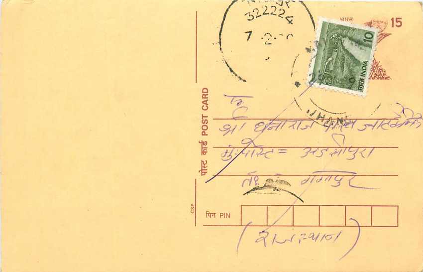 Inde India Cover Card Postal Stationary Singe Monkey Lemurien