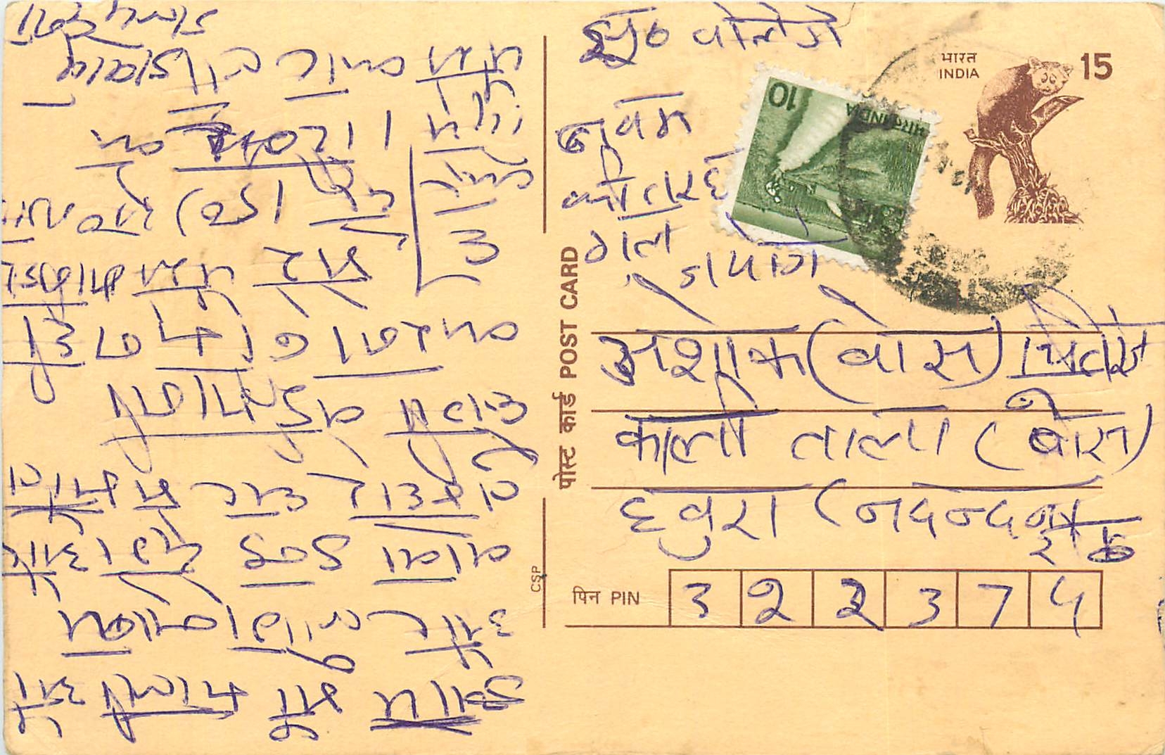 Inde India Cover Card Postal Stationary Singe Monkey Lemurien