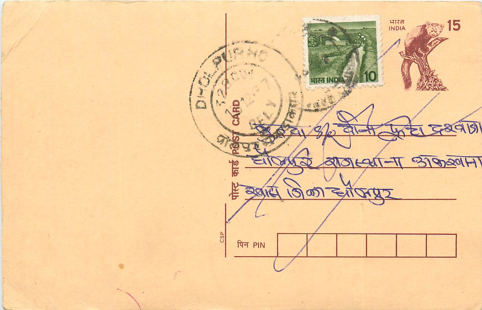 Inde India Cover Card Postal Stationary Singe Monkey Lemurien