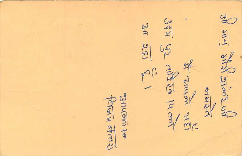 Inde India Cover Card Postal Stationary Singe Monkey Lemurien — Verso
