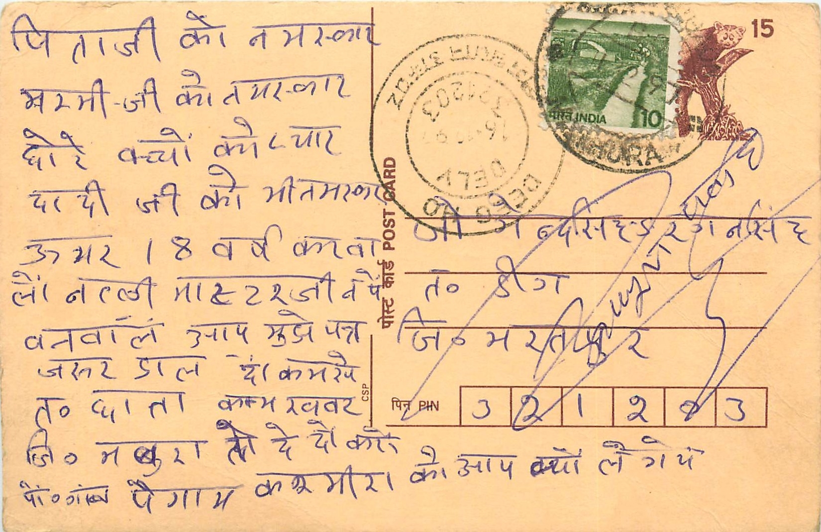 Inde India Cover Card Postal Stationary Singe Monkey Lemurien