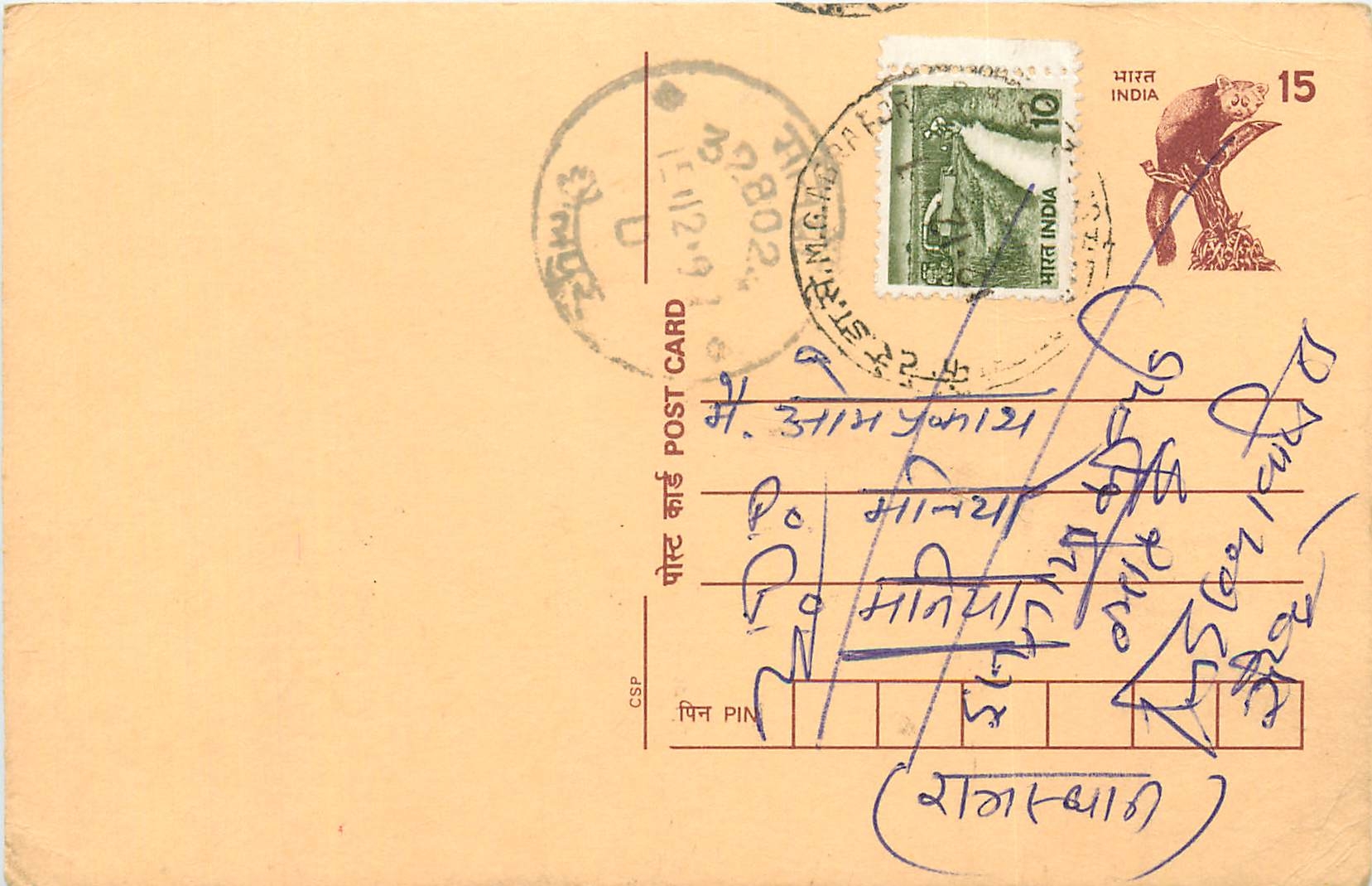 Inde India Cover Card Postal Stationary Singe Monkey Lemurien