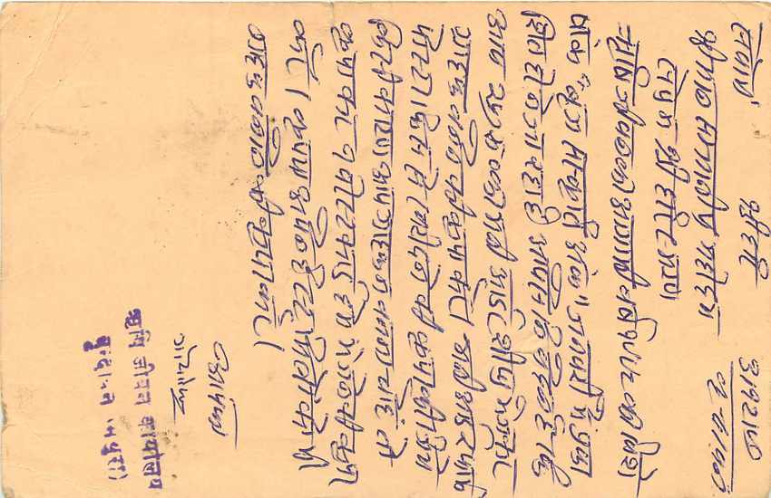 Inde India Cover Card Postal Stationary Singe Monkey Lemurien — Verso