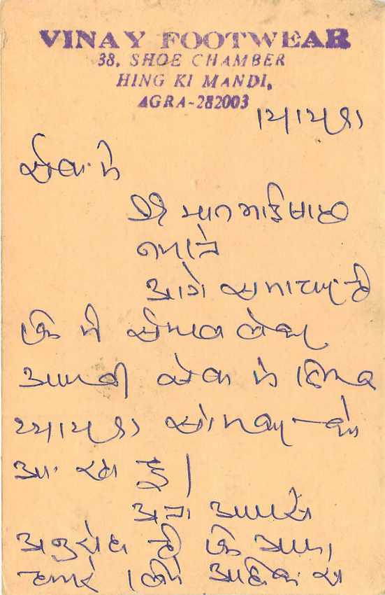 Inde India Cover Card Postal Stationary Singe Monkey Lemurien — Verso