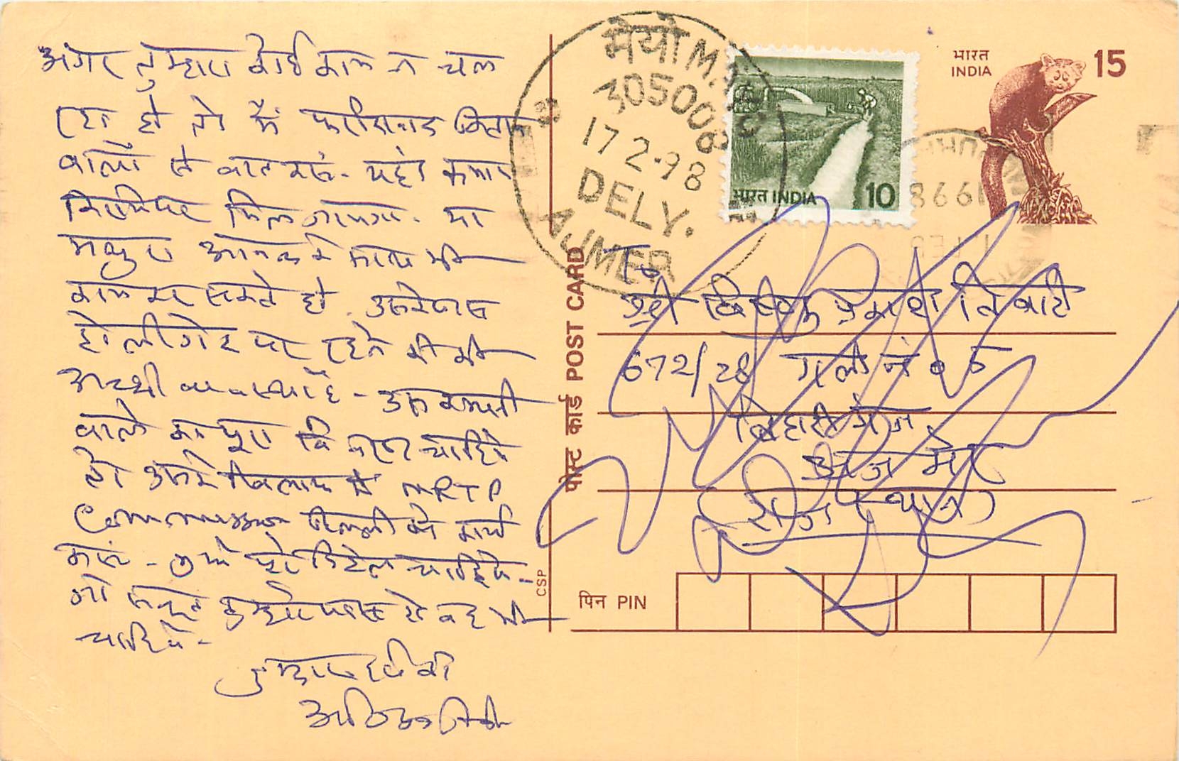 Inde India Cover Card Postal Stationary Singe Monkey Lemurien