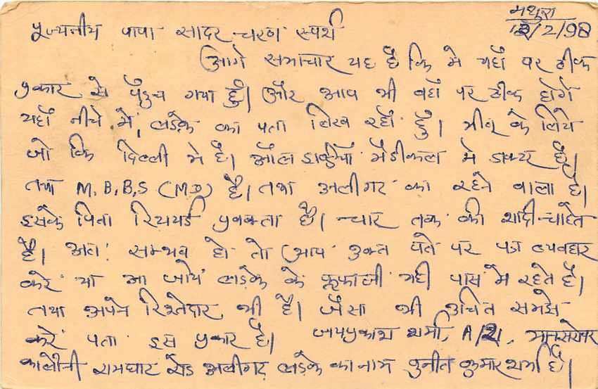 Inde India Cover Card Postal Stationary Singe Monkey Lemurien — Verso