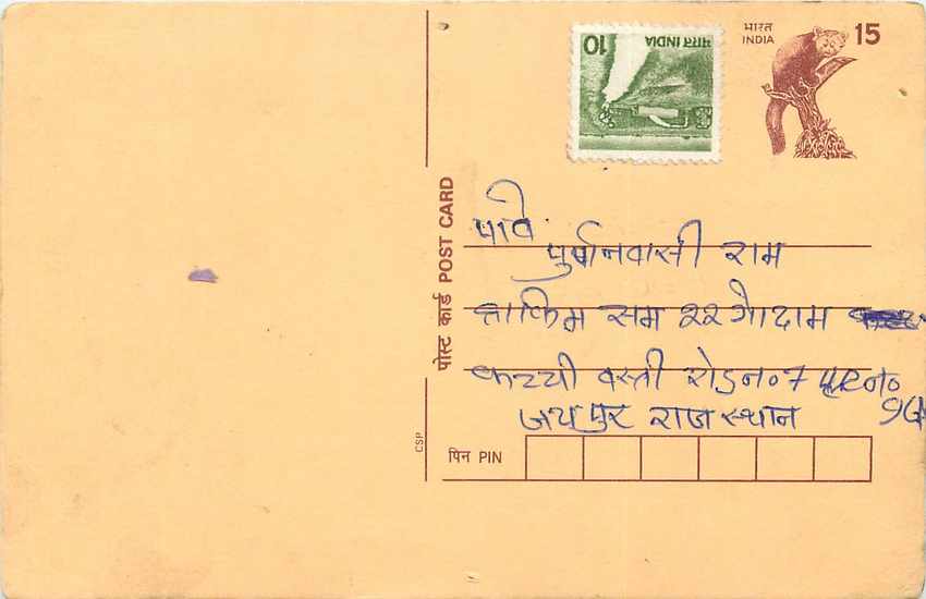 Inde India Cover Card Postal Stationary Singe Monkey Lemurien