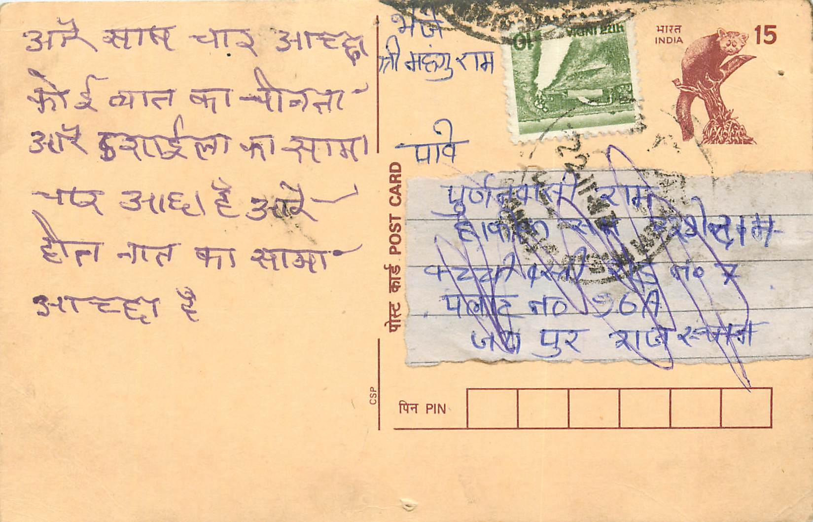 Inde India Cover Card Postal Stationary Singe Monkey Lemurien