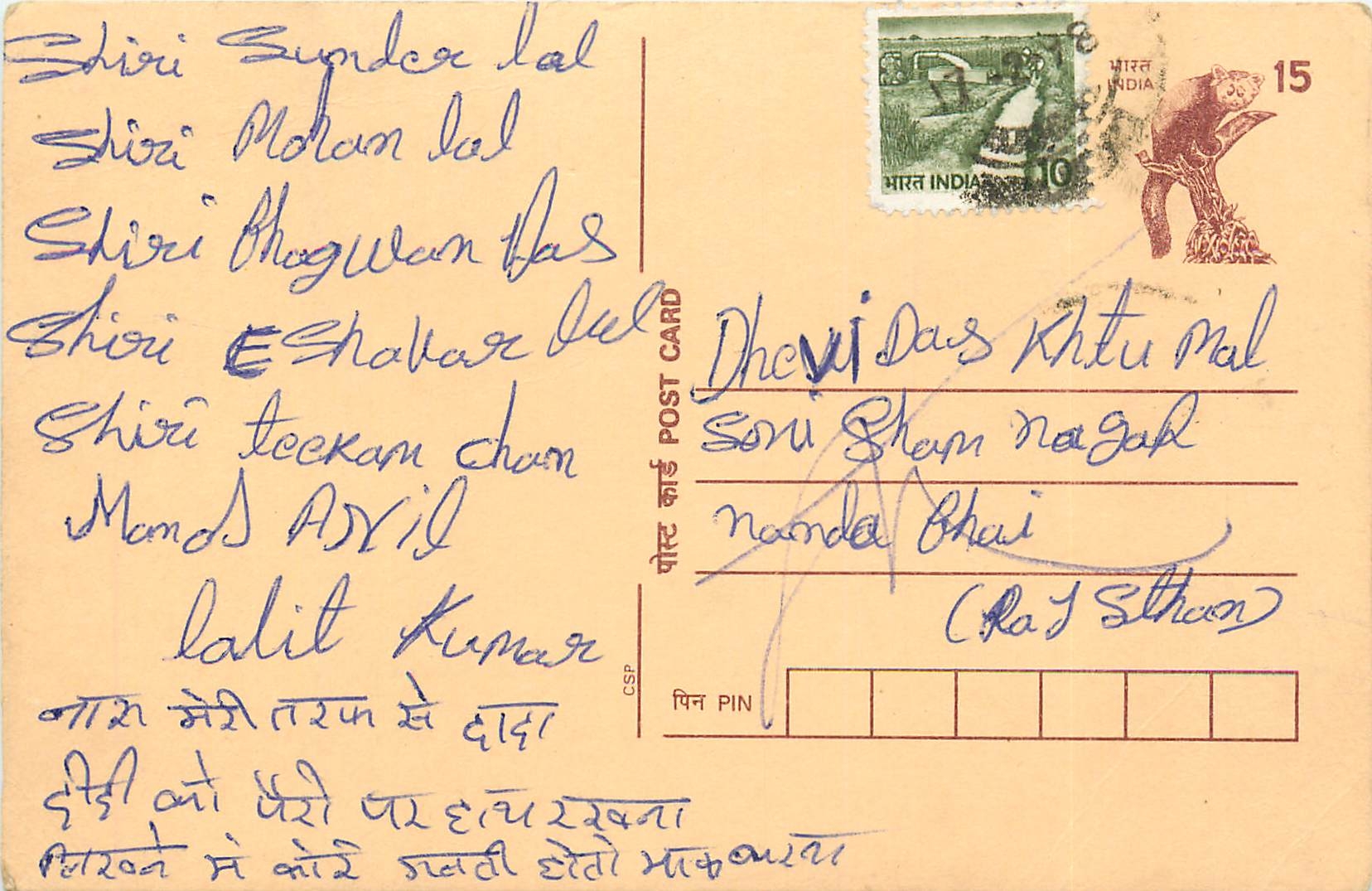 Inde India Cover Card Postal Stationary Singe Monkey Lemurien