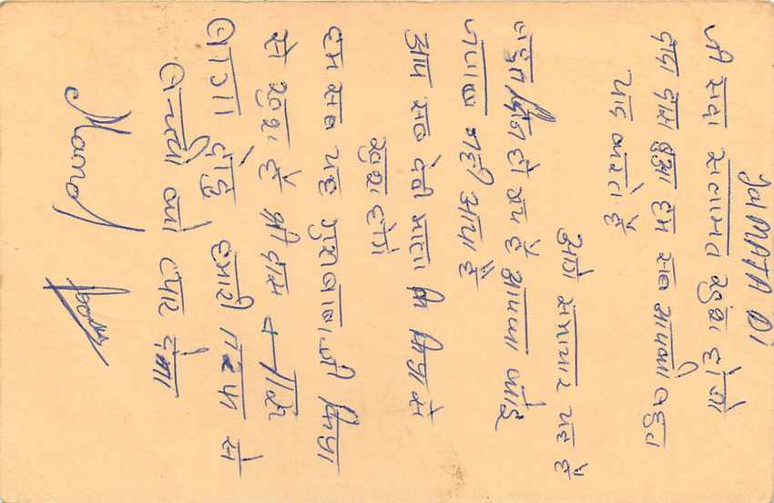 Inde India Cover Card Postal Stationary Singe Monkey Lemurien — Verso