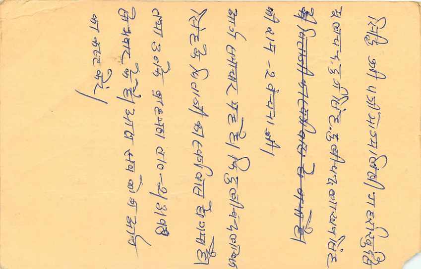 Inde India Cover Card Postal Stationary Singe Monkey Lemurien — Verso