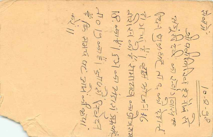 Inde India Cover Card Postal Stationary Singe Monkey Lemurien — Verso