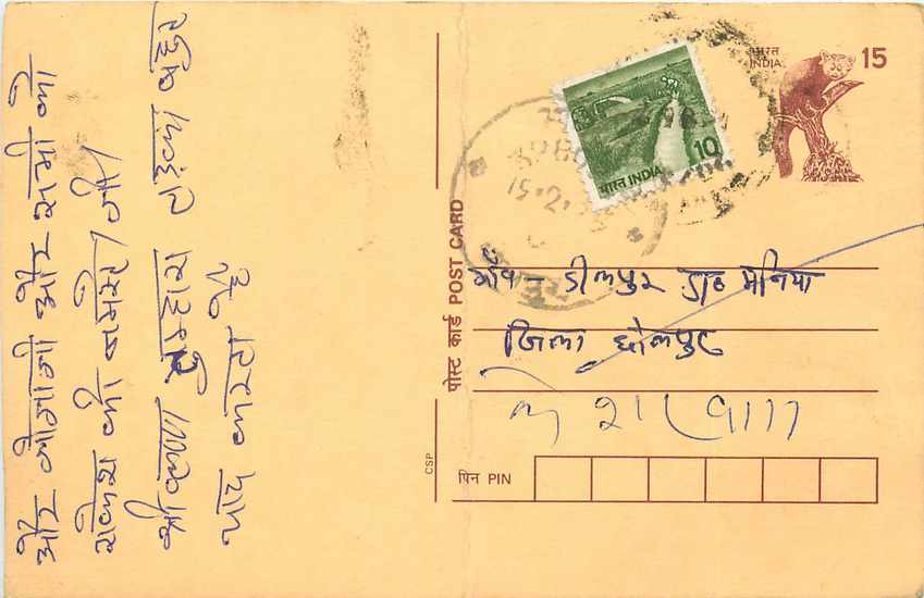 Inde India Cover Card Postal Stationary Singe Monkey Lemurien