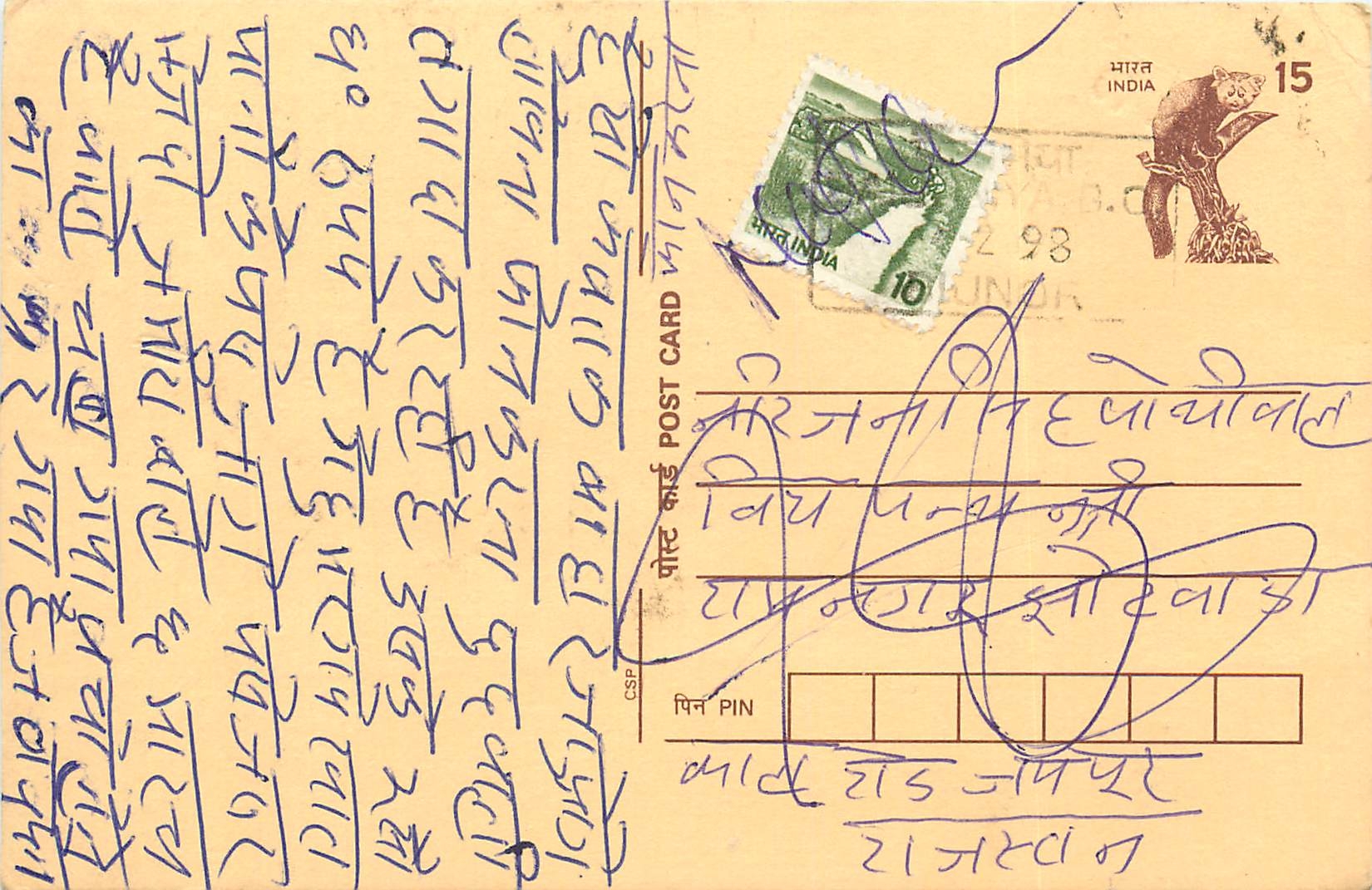 Inde India Cover Card Postal Stationary Singe Monkey Lemurien