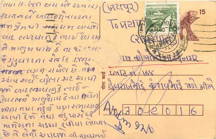 Inde India Cover Card Postal Stationary Singe Monkey Lemurien
