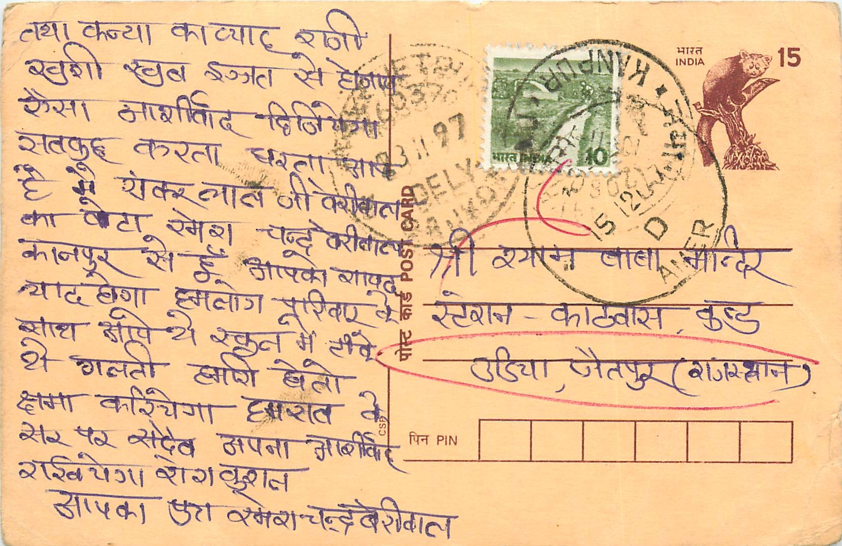 Inde India Cover Card Postal Stationary Singe Monkey Lemurien
