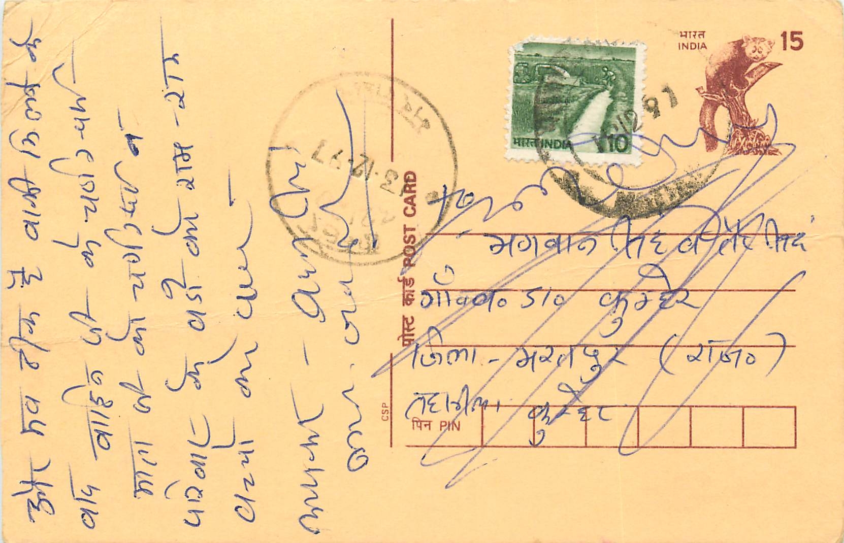 Inde India Cover Card Postal Stationary Singe Monkey Lemurien