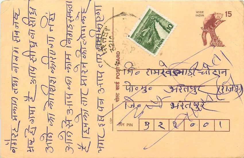 Inde India Cover Card Postal Stationary Singe Monkey Lemurien