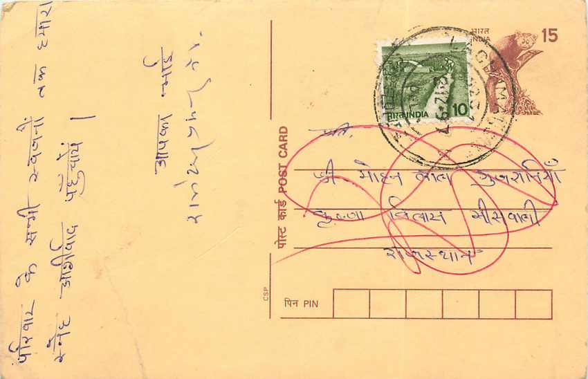 Inde India Cover Card Postal Stationary Singe Monkey Lemurien