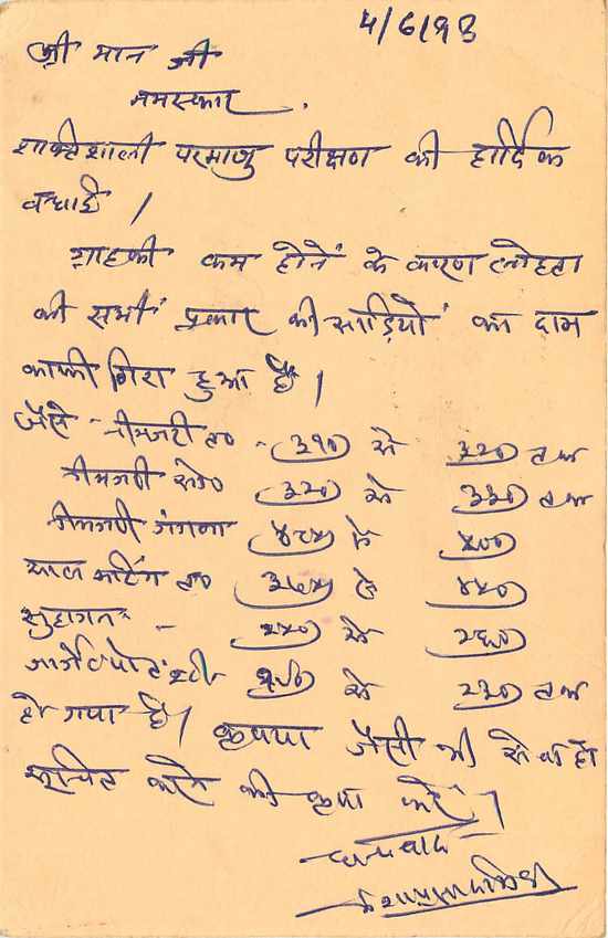 Inde India Cover Card Postal Stationary Singe Monkey Lemurien — Verso