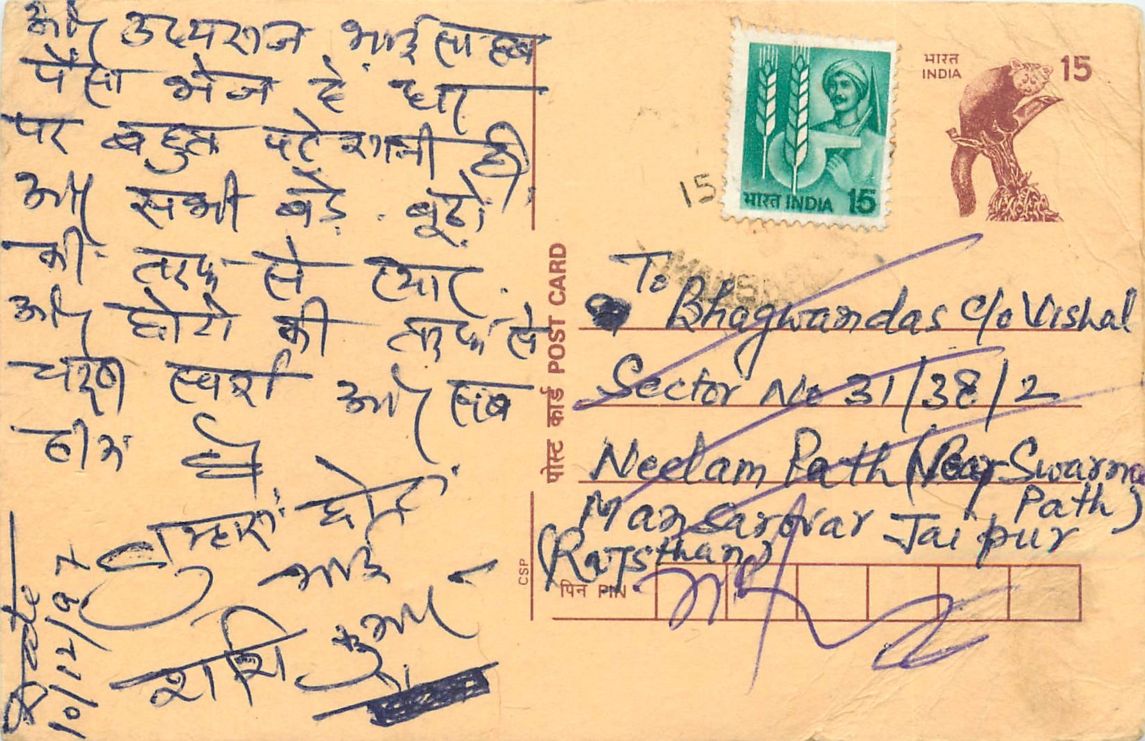 Inde India Cover Card Postal Stationary Singe Monkey Lemurien