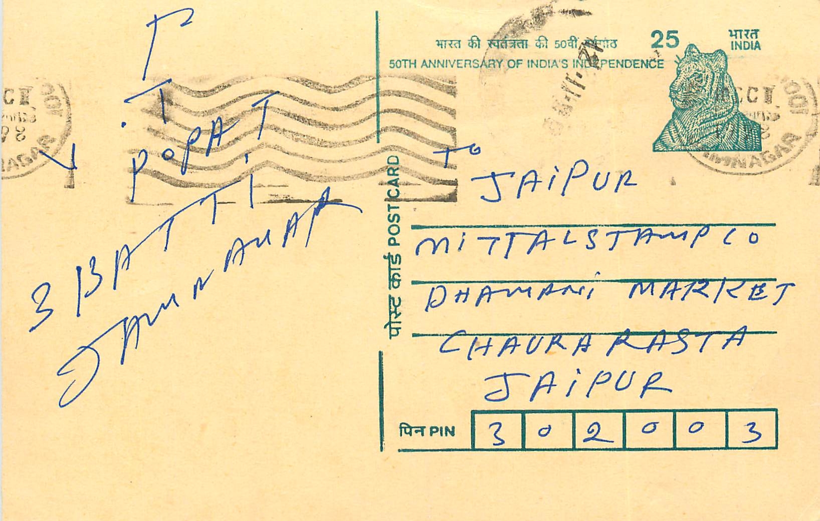Inde India Cover Card Postal Stationary Tigre