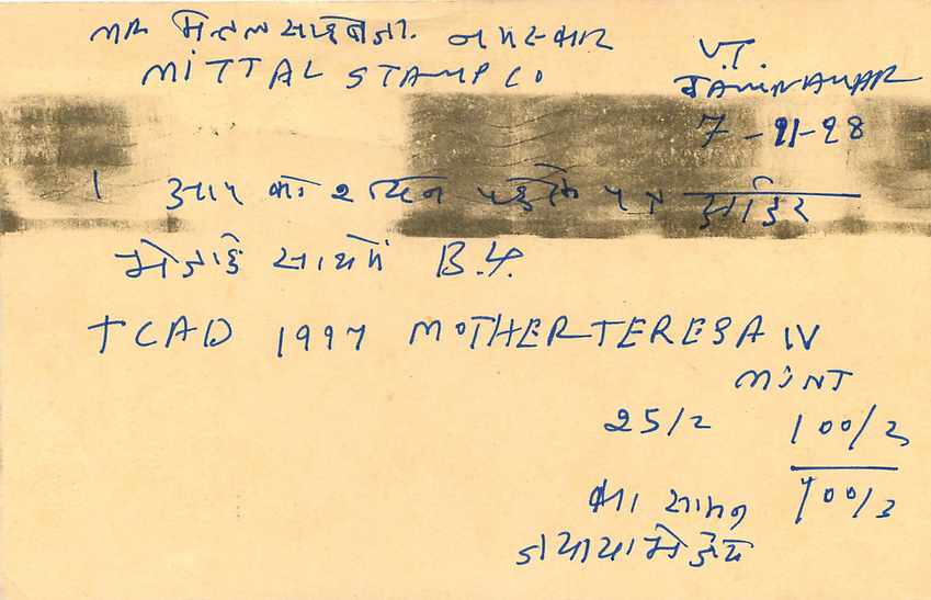 Inde India Cover Card Postal Stationary Tigre — Verso