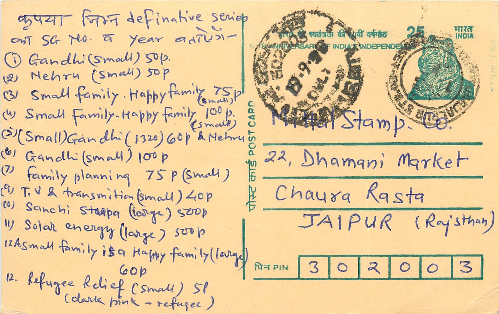 Inde India Cover Card Postal Stationary Tigre