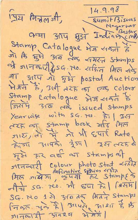 Inde India Cover Card Postal Stationary Tigre — Verso