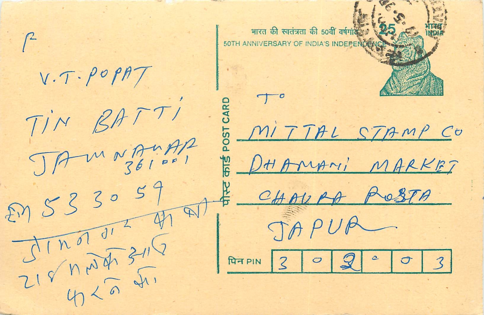 Inde India Cover Card Postal Stationary Tigre