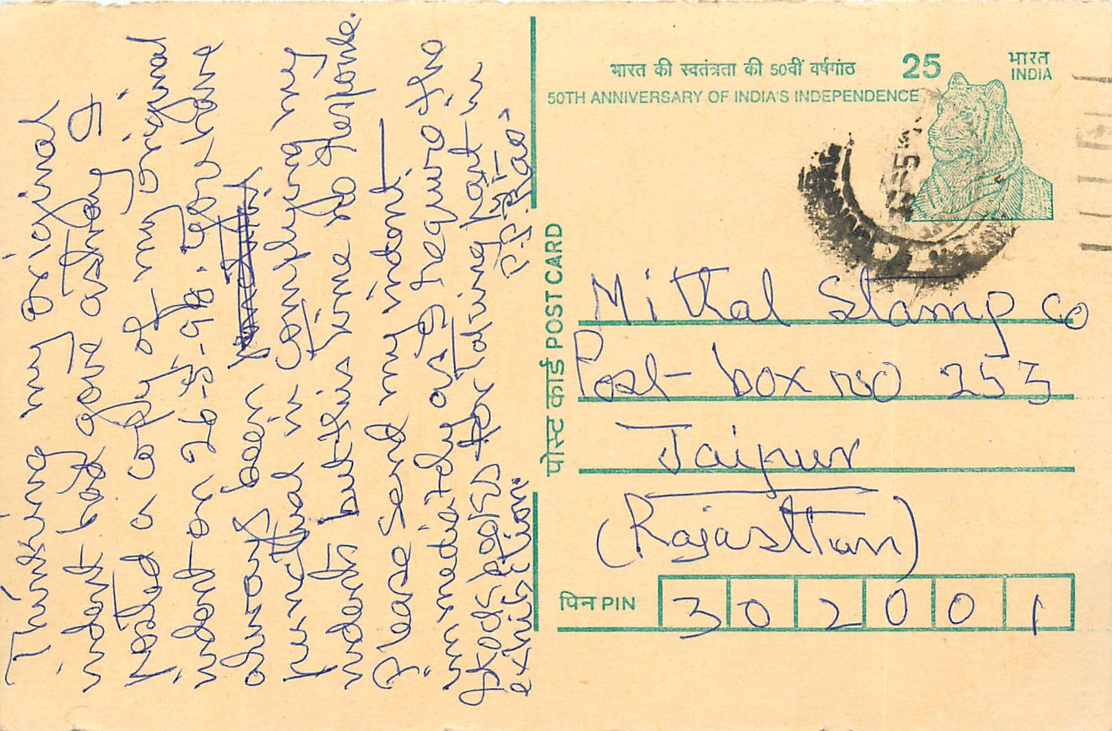 Inde India Cover Card Postal Stationary Tigre