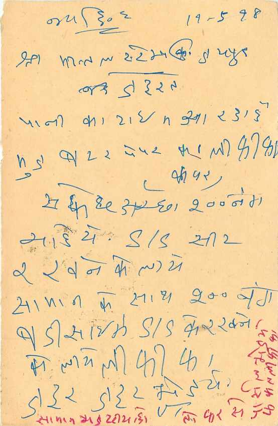 Inde India Cover Card Postal Stationary Tigre — Verso
