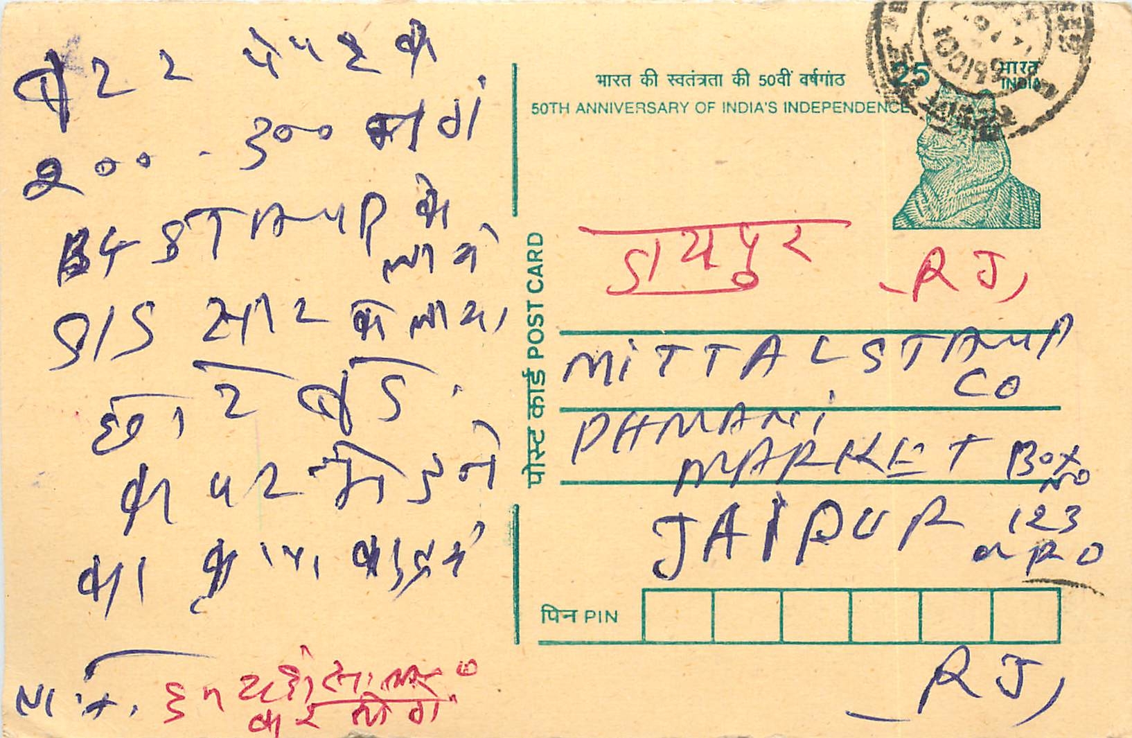 Inde India Cover Card Postal Stationary Tigre