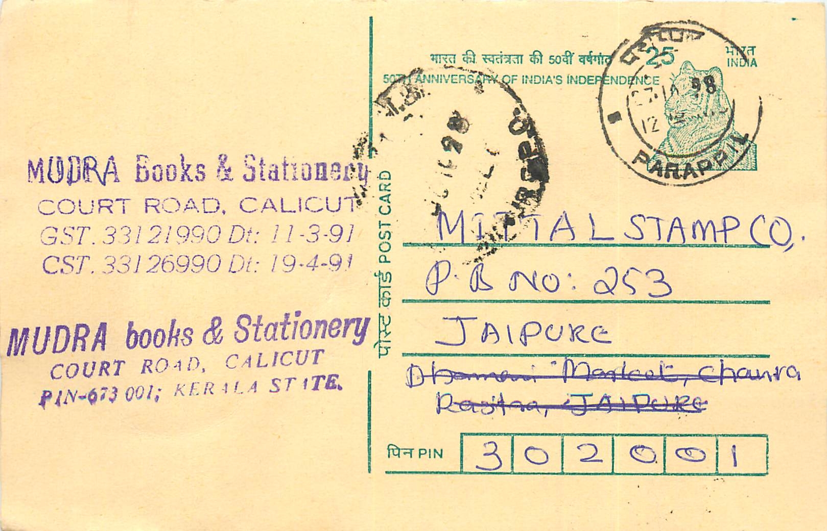 Inde India Cover Card Postal Stationary Tigre