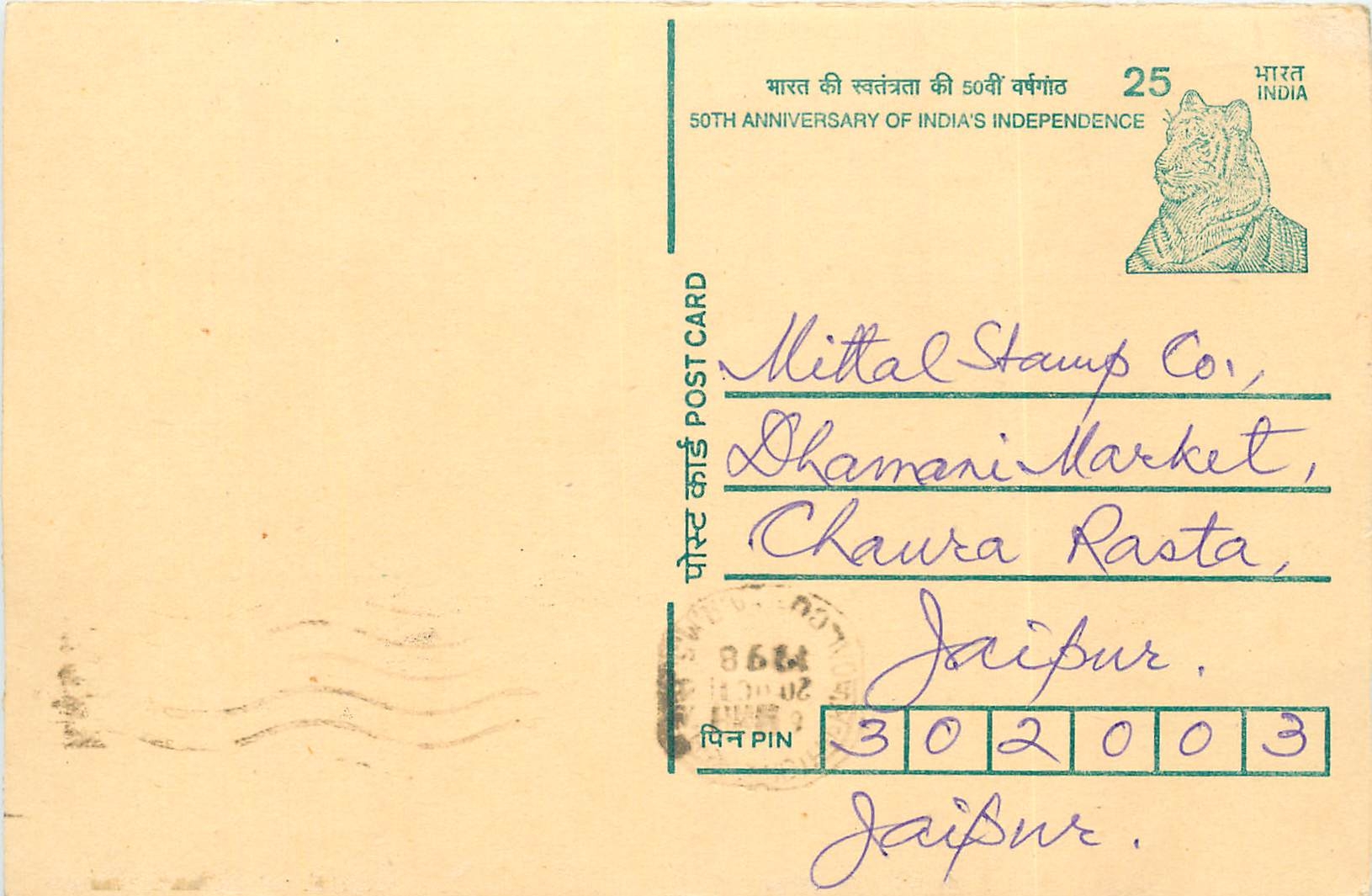Inde India Cover Card Postal Stationary Tigre