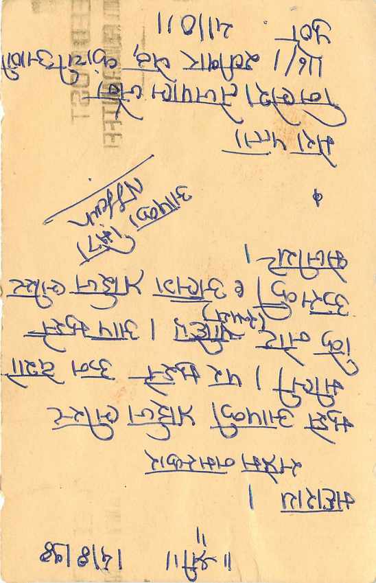 Inde India Cover Card Postal Stationary Tigre — Verso