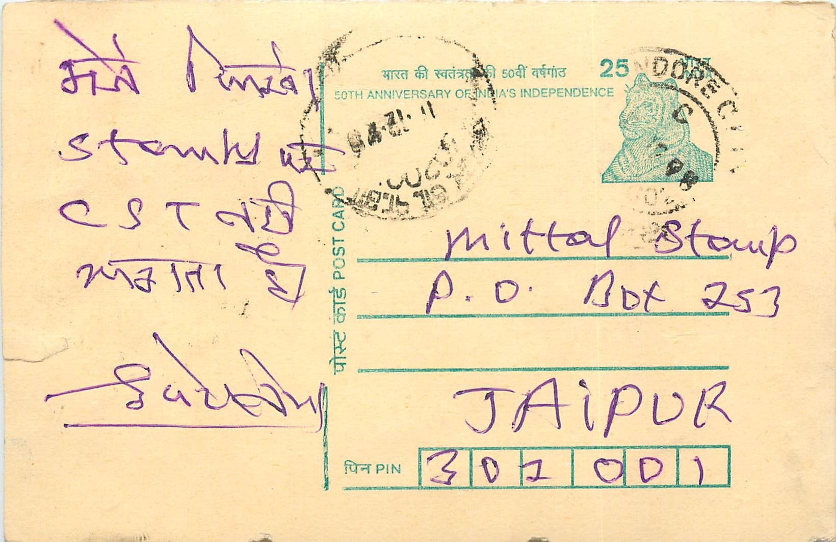 Inde India Cover Card Postal Stationary Tigre