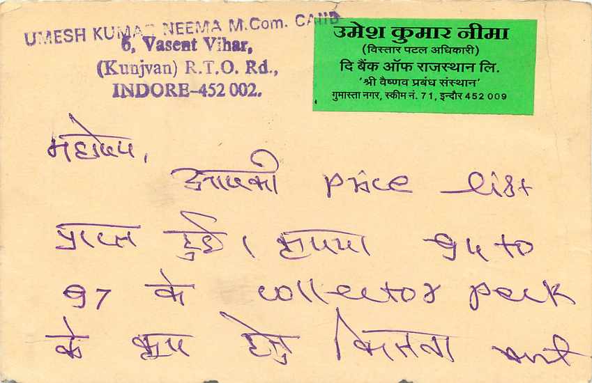 Inde India Cover Card Postal Stationary Tigre — Verso