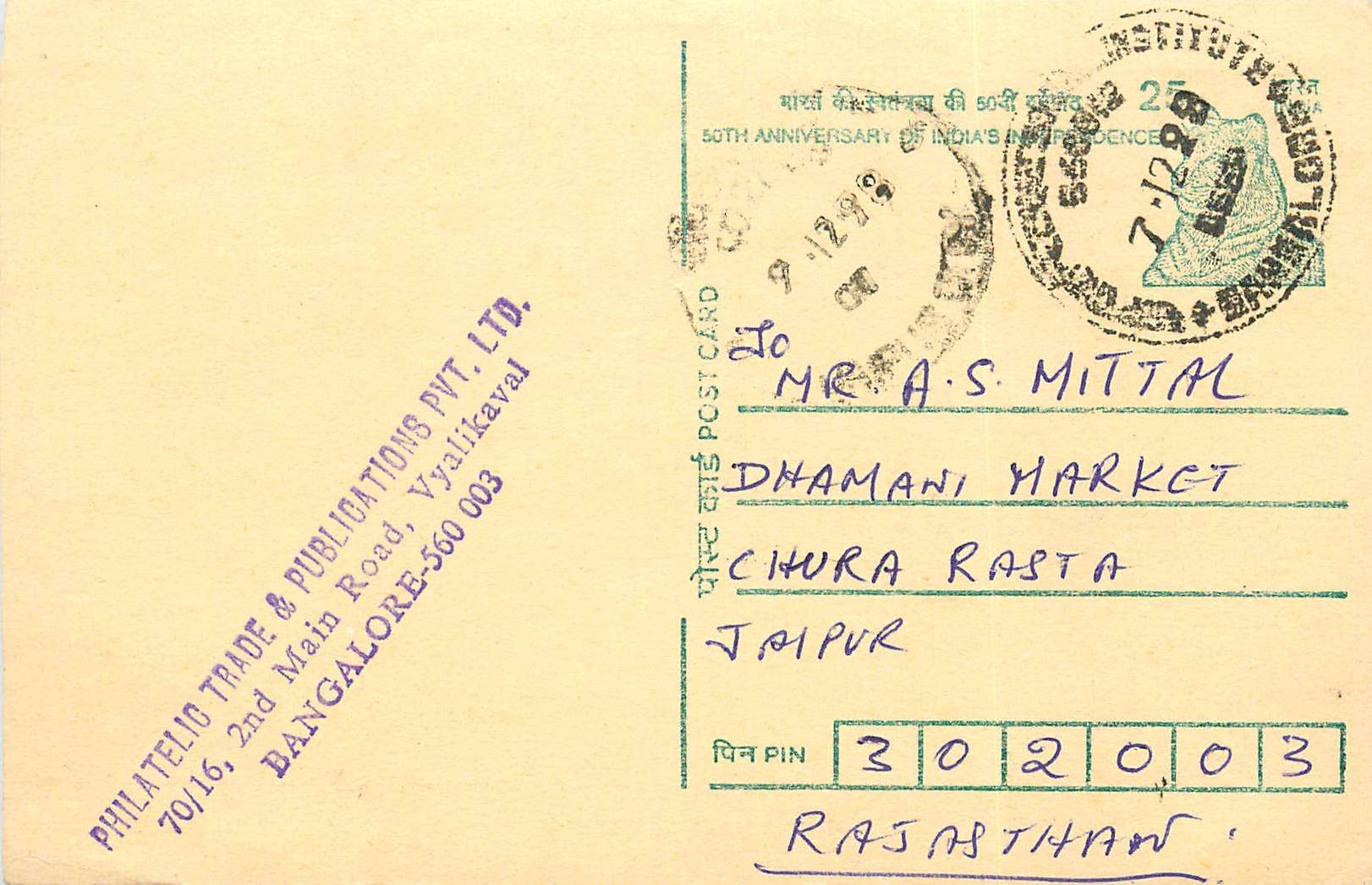 Inde India Cover Card Postal Stationary Tigre