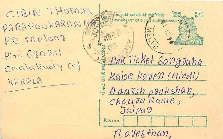 Inde India Cover Card Postal Stationary Tigre