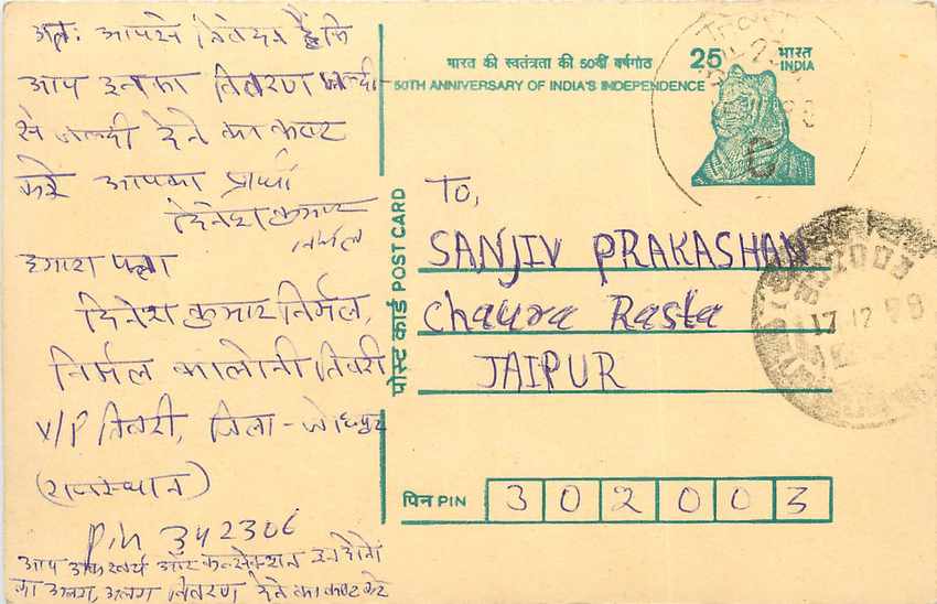 Inde India Cover Card Postal Stationary Tigre