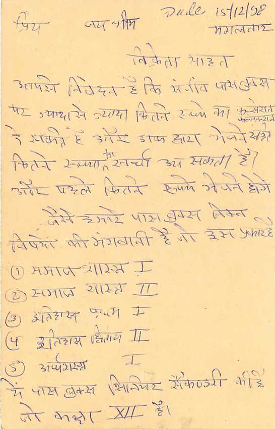 Inde India Cover Card Postal Stationary Tigre — Verso