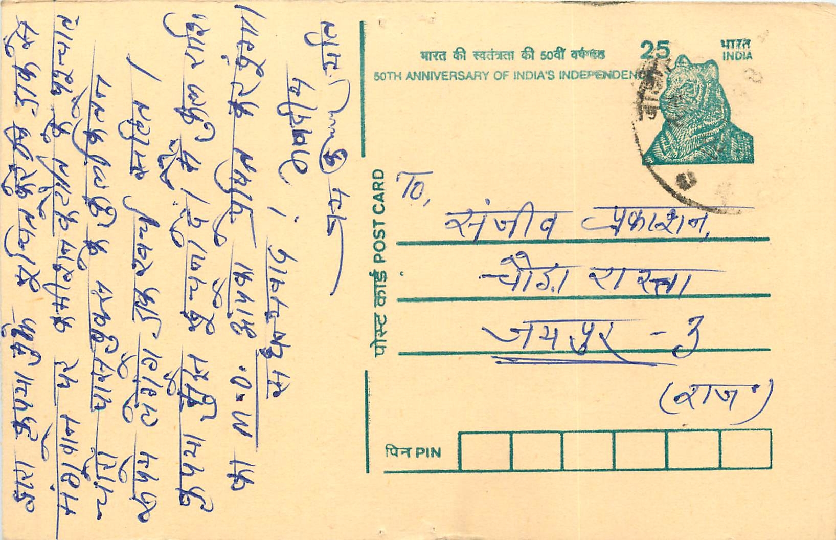 Inde India Cover Card Postal Stationary Tigre