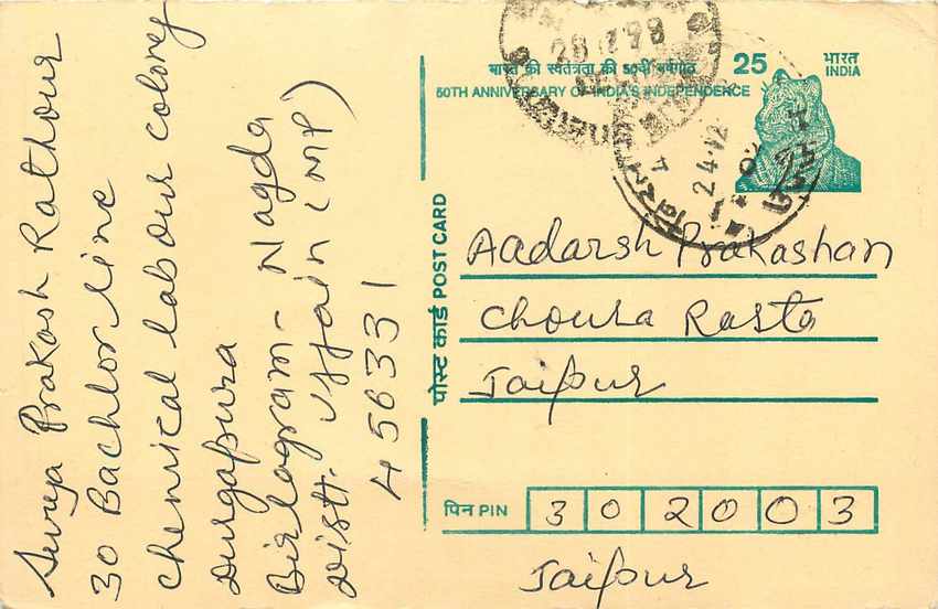 Inde India Cover Card Postal Stationary Tigre