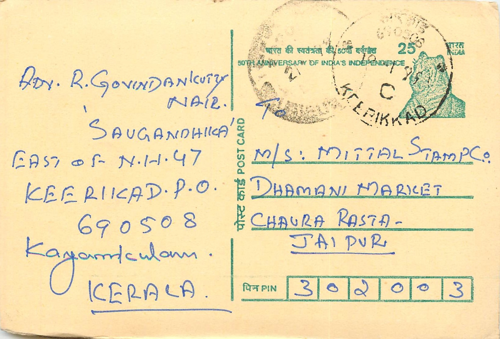 Inde India Cover Card Postal Stationary Tigre