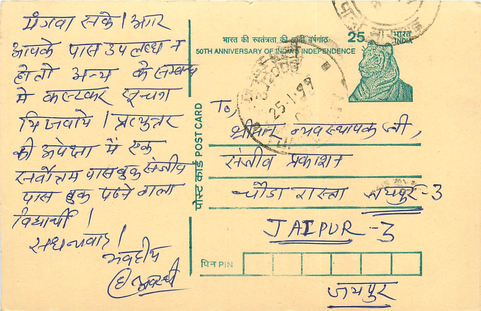Inde India Cover Card Postal Stationary Tigre