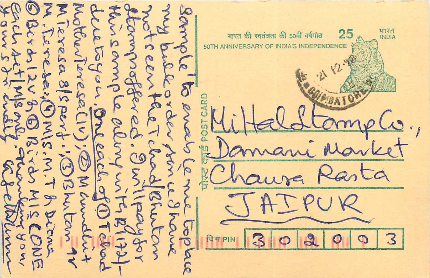Inde India Cover Card Postal Stationary Tigre