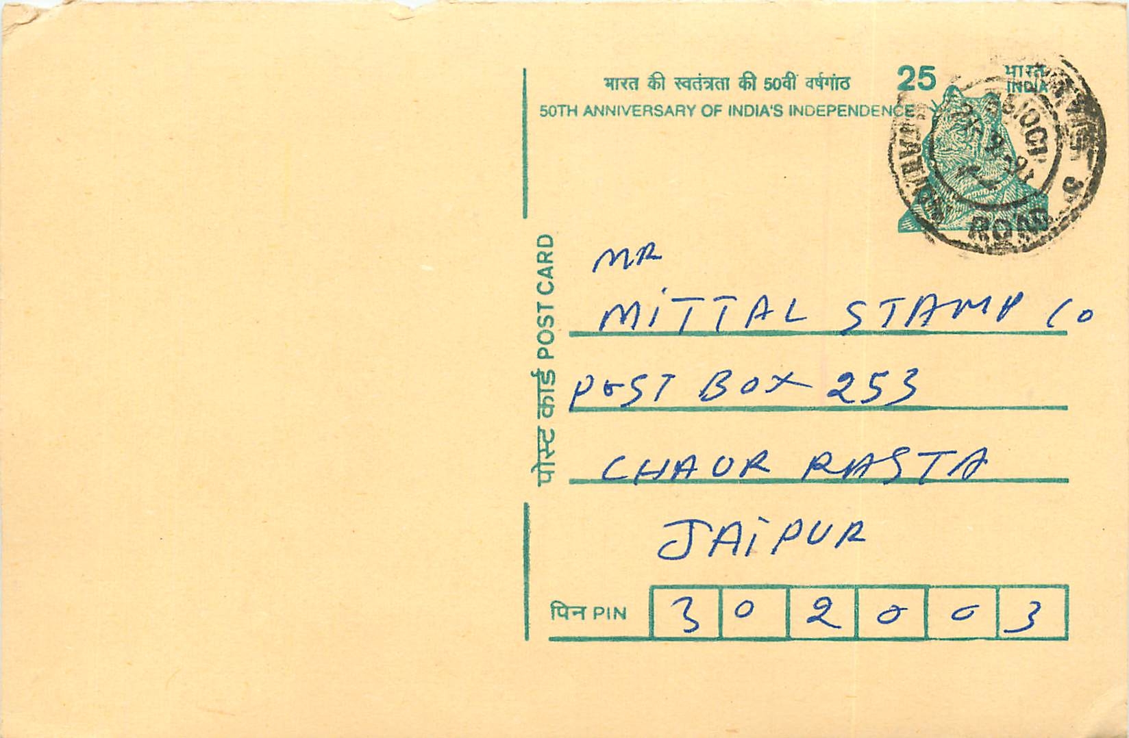 Inde India Cover Card Postal Stationary Tigre